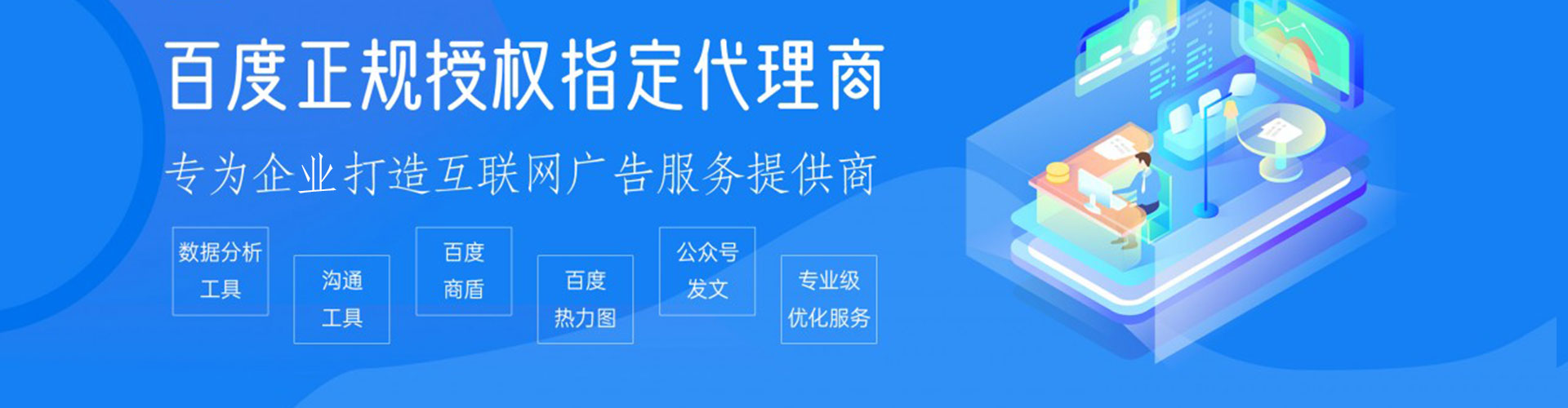 调兵山百度推广竞价